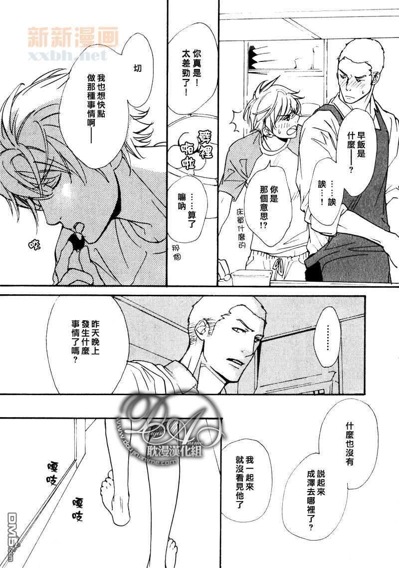 VocieorNoise小振大学篇[耽美]韩漫全集-第34话无删减无遮挡章节图片 