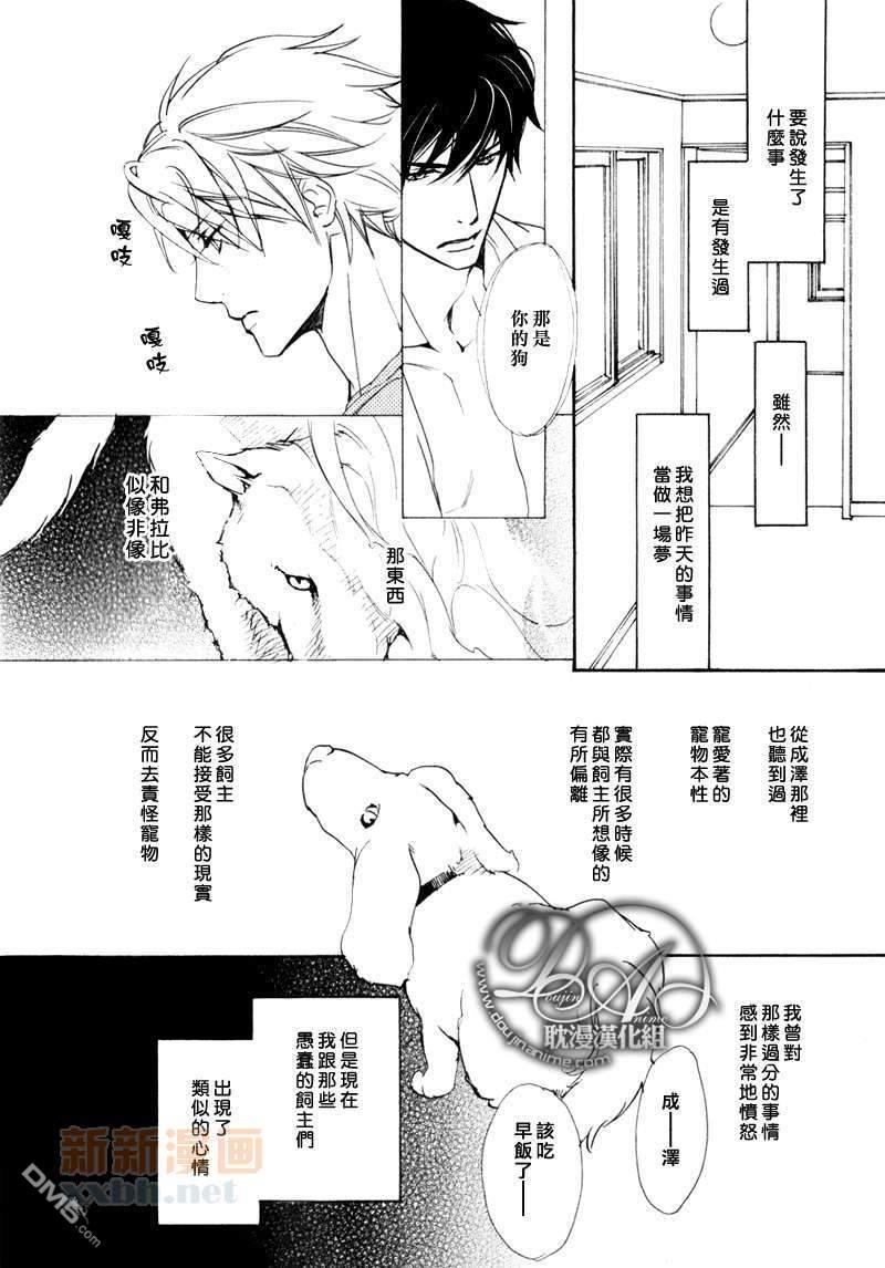 VocieorNoise小振大学篇[耽美]韩漫全集-第34话无删减无遮挡章节图片 