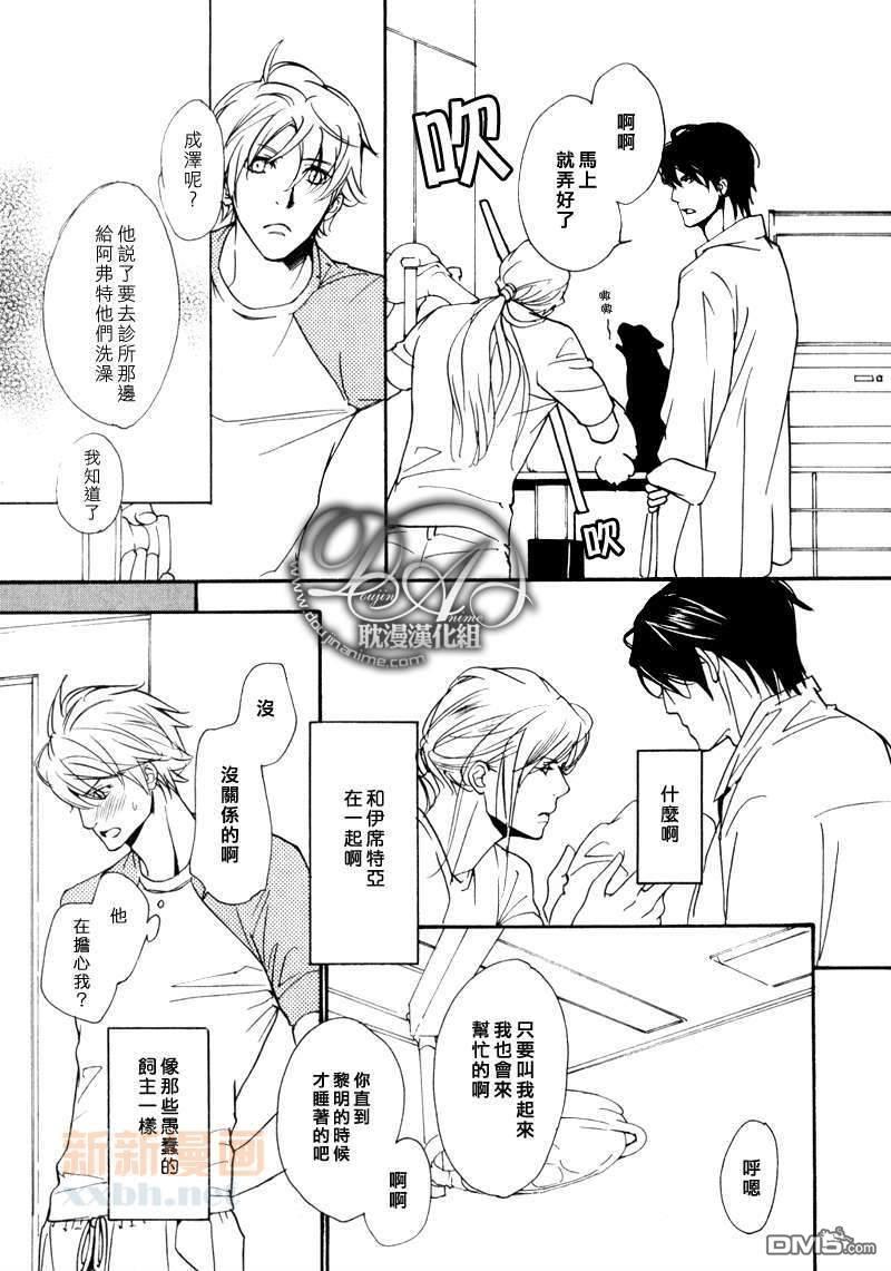 VocieorNoise小振大学篇[耽美]韩漫全集-第34话无删减无遮挡章节图片 