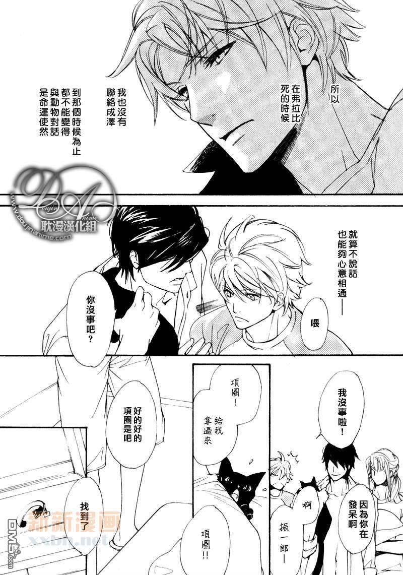 VocieorNoise小振大学篇[耽美]韩漫全集-第34话无删减无遮挡章节图片 