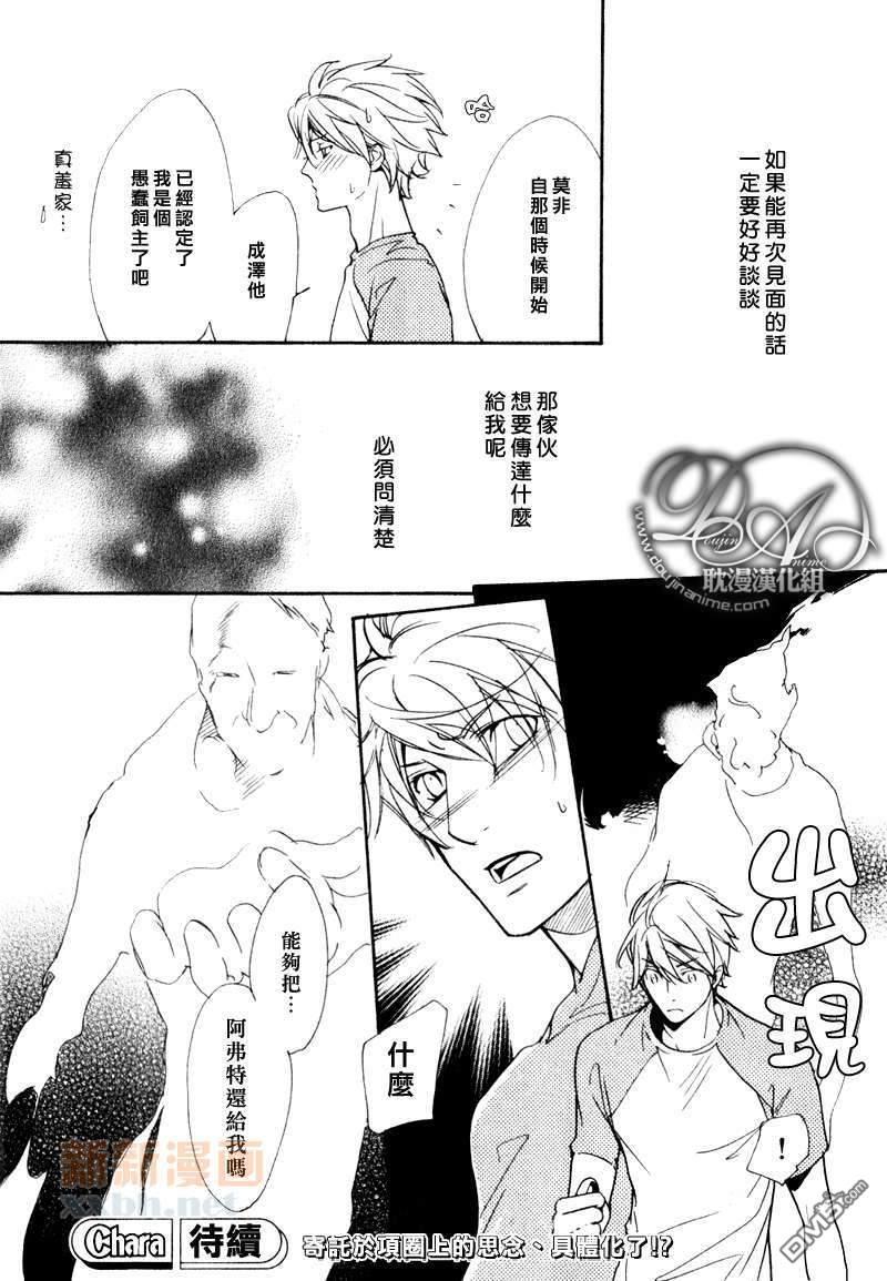 VocieorNoise小振大学篇[耽美]韩漫全集-第34话无删减无遮挡章节图片 