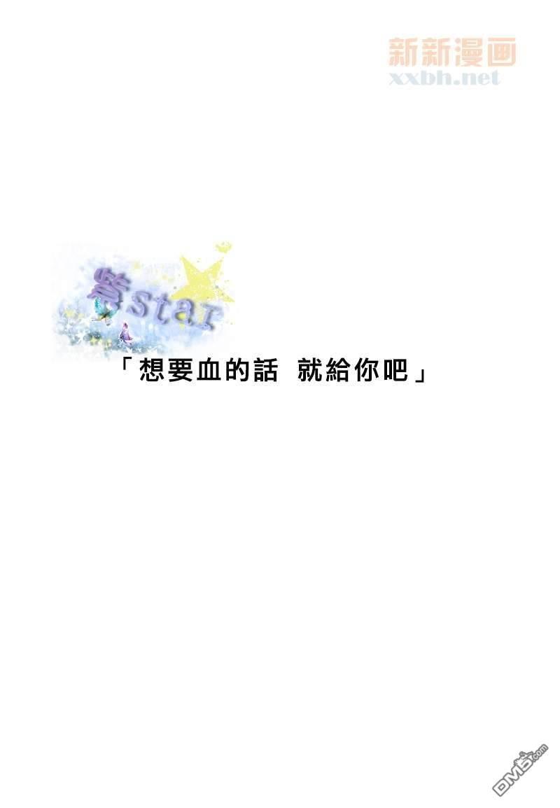 冰雨之刃总编集[耽美]韩漫全集-第1话无删减无遮挡章节图片 