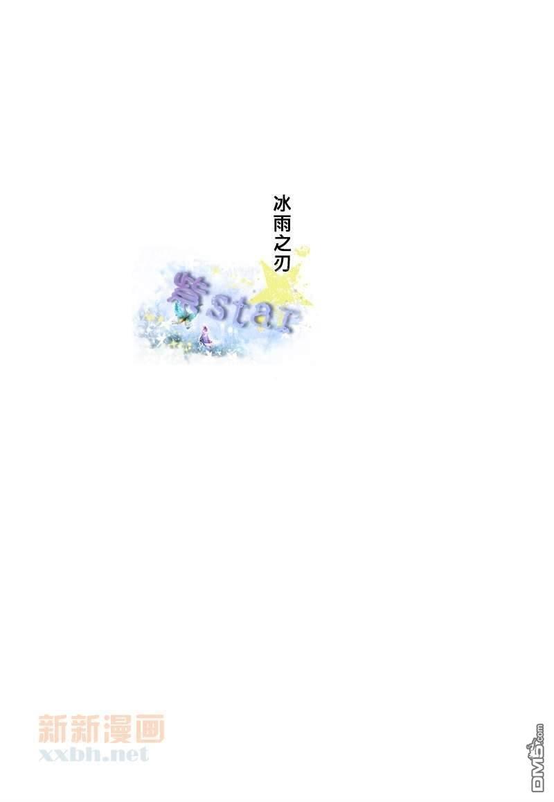 冰雨之刃总编集[耽美]韩漫全集-第1话无删减无遮挡章节图片 