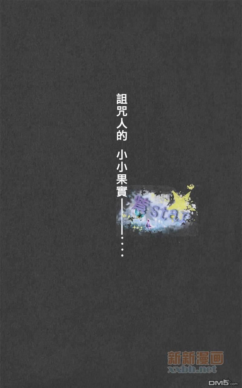 冰雨之刃总编集[耽美]韩漫全集-第1话无删减无遮挡章节图片 