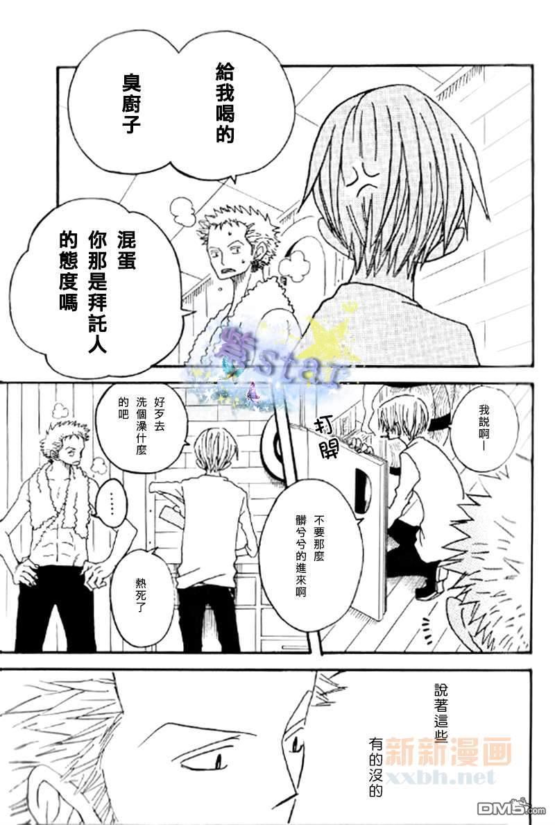 冰雨之刃总编集[耽美]韩漫全集-第1话无删减无遮挡章节图片 