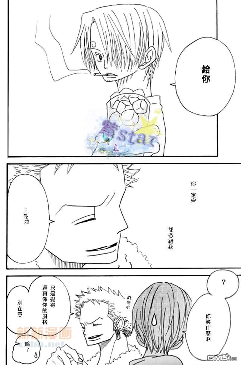 冰雨之刃总编集[耽美]韩漫全集-第1话无删减无遮挡章节图片 