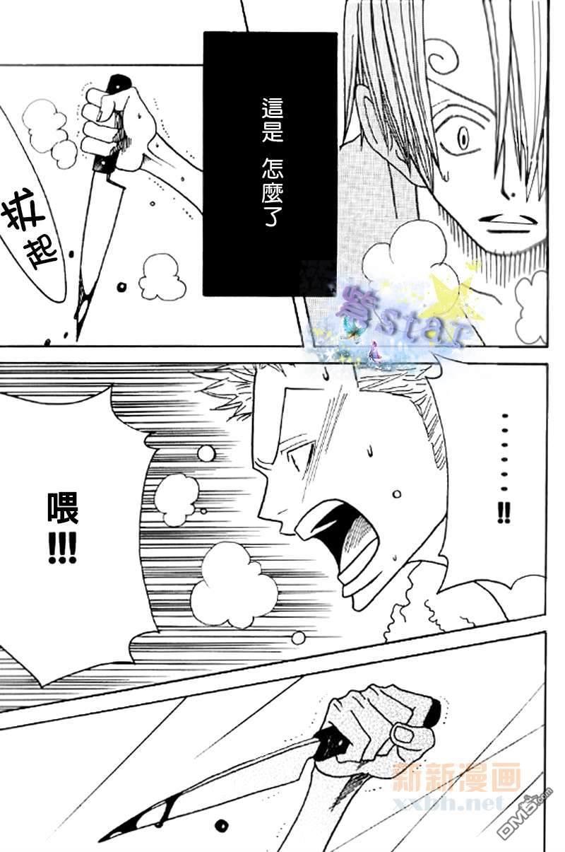 冰雨之刃总编集[耽美]韩漫全集-第1话无删减无遮挡章节图片 