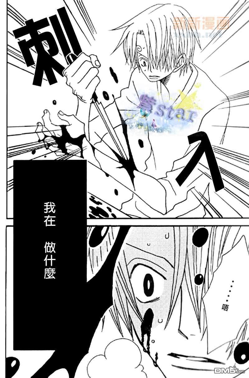 冰雨之刃总编集[耽美]韩漫全集-第1话无删减无遮挡章节图片 