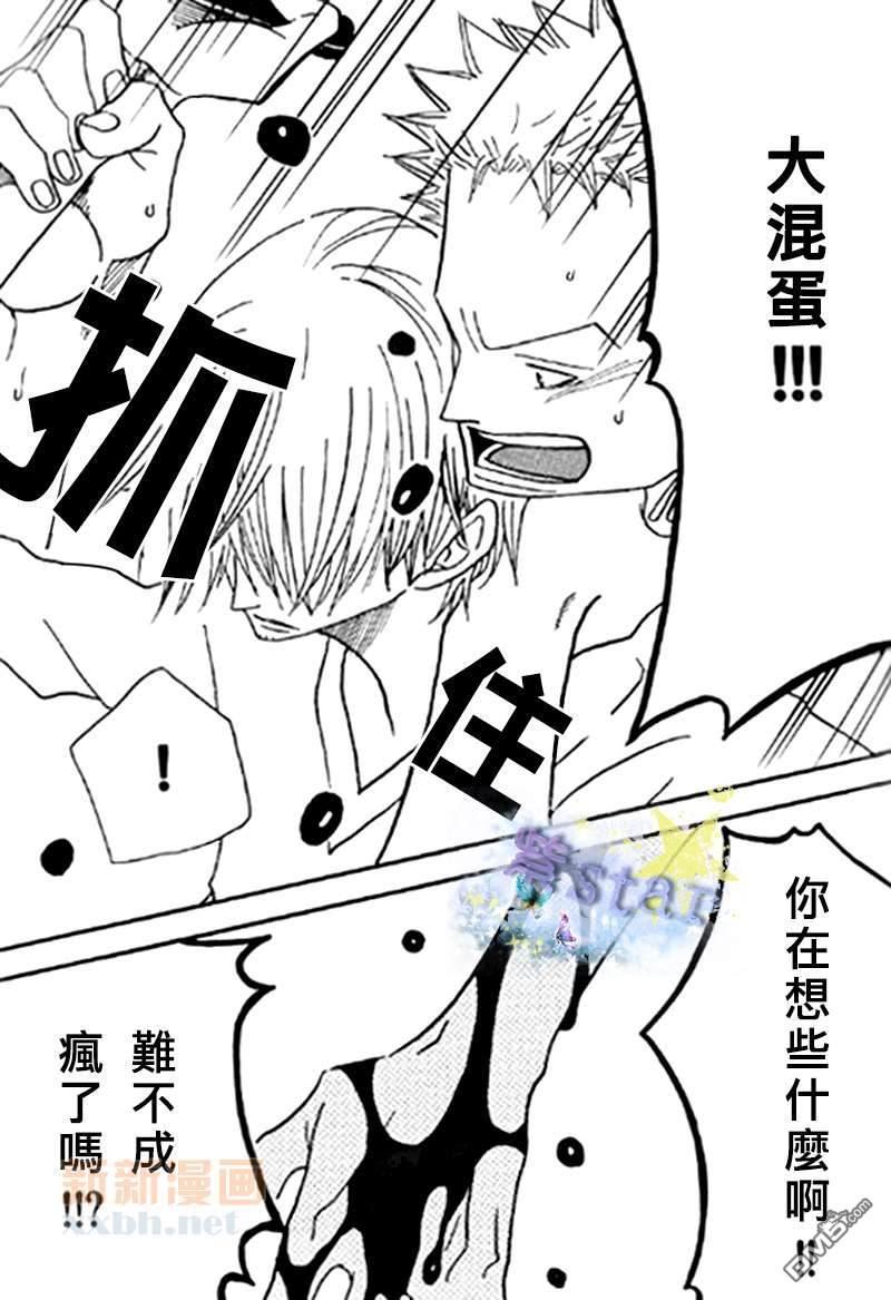 冰雨之刃总编集[耽美]韩漫全集-第1话无删减无遮挡章节图片 