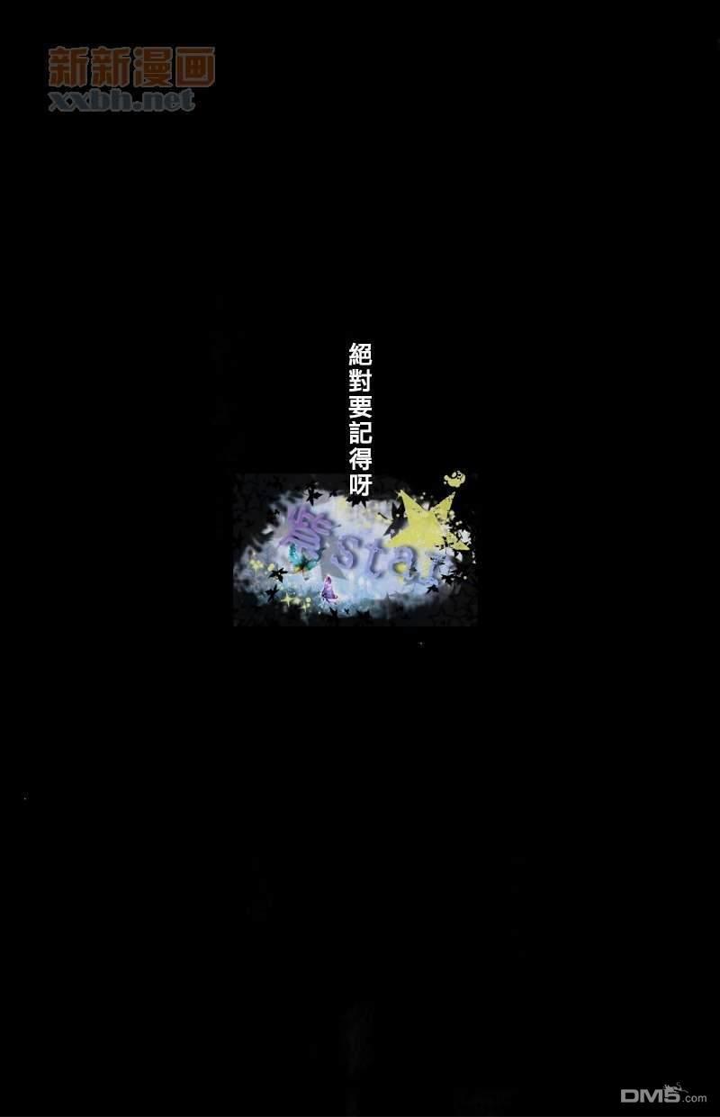 冰雨之刃总编集[耽美]韩漫全集-第2话无删减无遮挡章节图片 