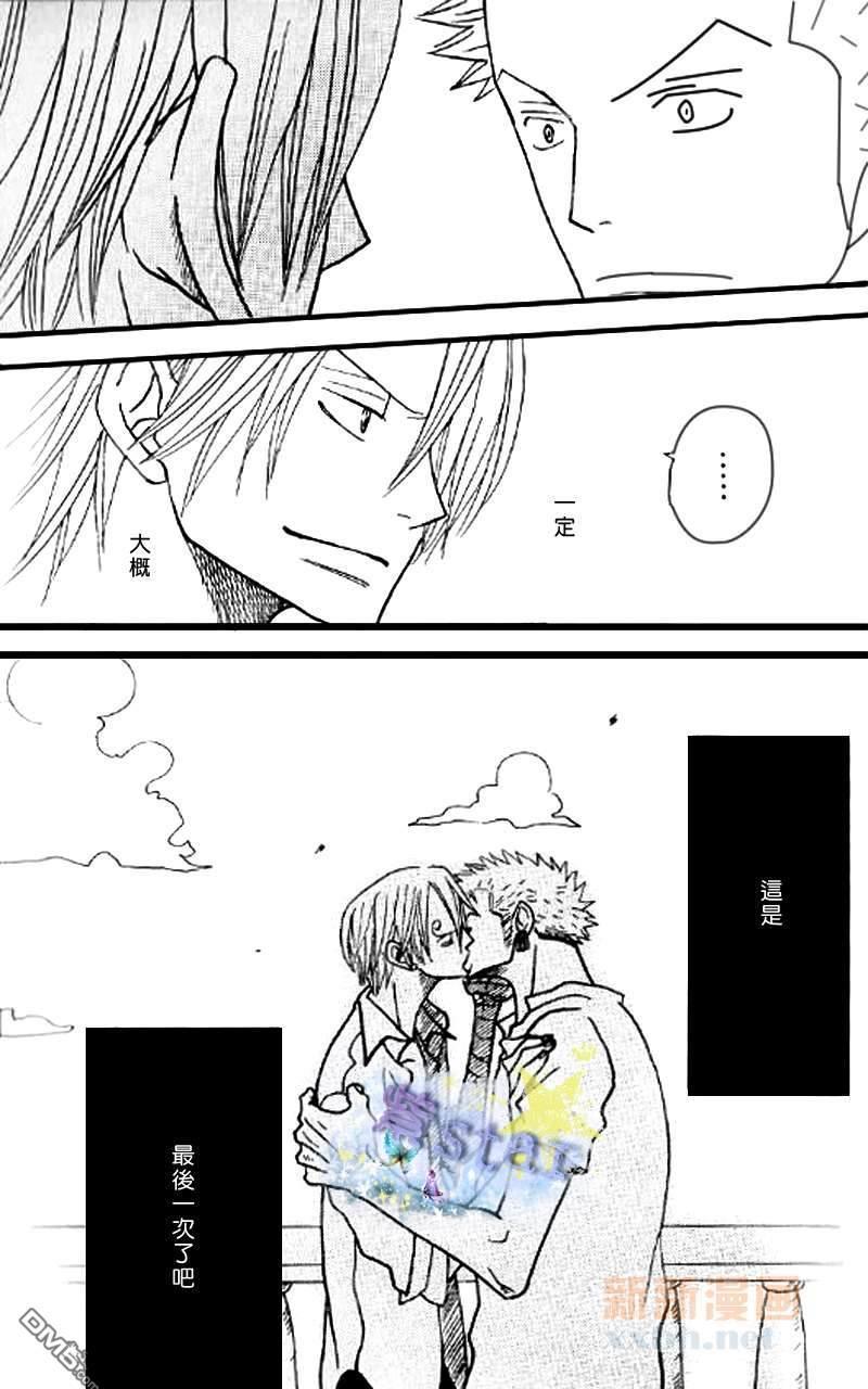 冰雨之刃总编集[耽美]韩漫全集-第2话无删减无遮挡章节图片 