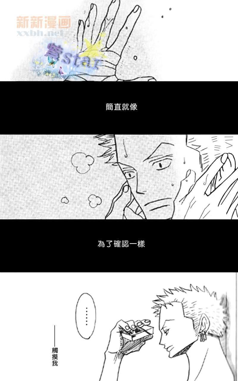 冰雨之刃总编集[耽美]韩漫全集-第2话无删减无遮挡章节图片 