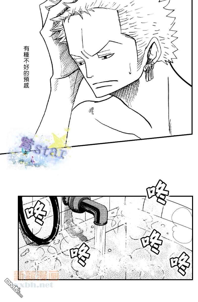 冰雨之刃总编集[耽美]韩漫全集-第2话无删减无遮挡章节图片 