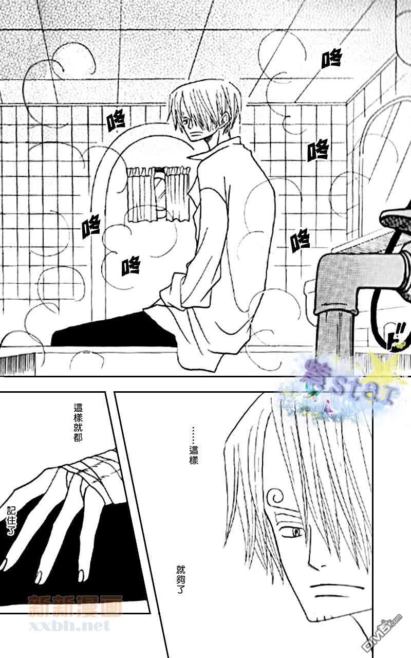 冰雨之刃总编集[耽美]韩漫全集-第2话无删减无遮挡章节图片 