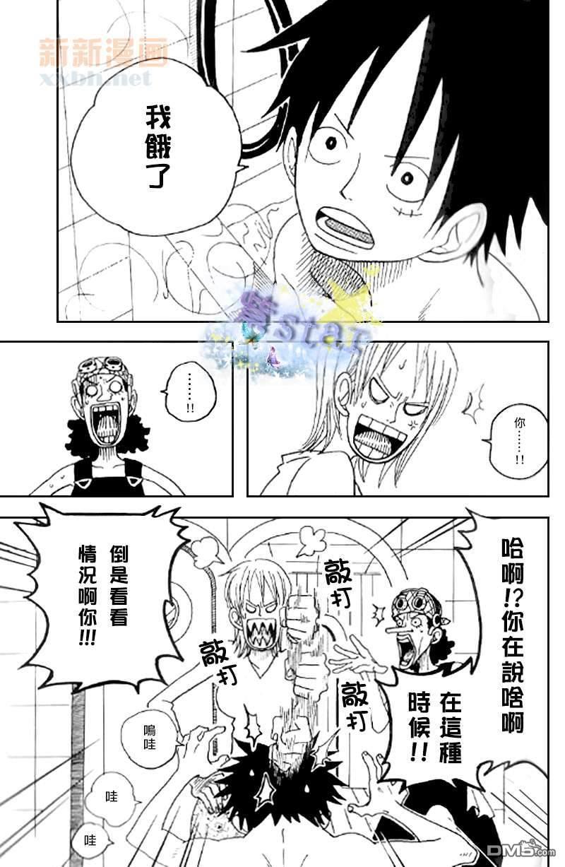 冰雨之刃总编集[耽美]韩漫全集-第3话无删减无遮挡章节图片 