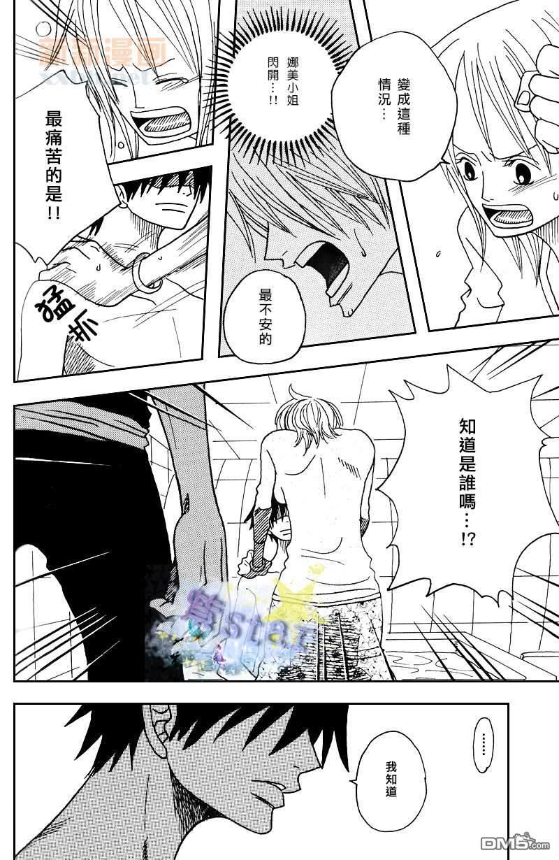 冰雨之刃总编集[耽美]韩漫全集-第3话无删减无遮挡章节图片 