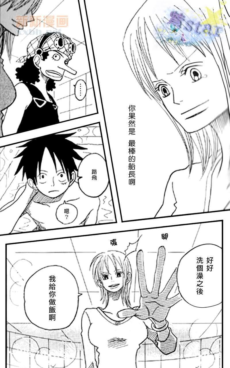 冰雨之刃总编集[耽美]韩漫全集-第3话无删减无遮挡章节图片 