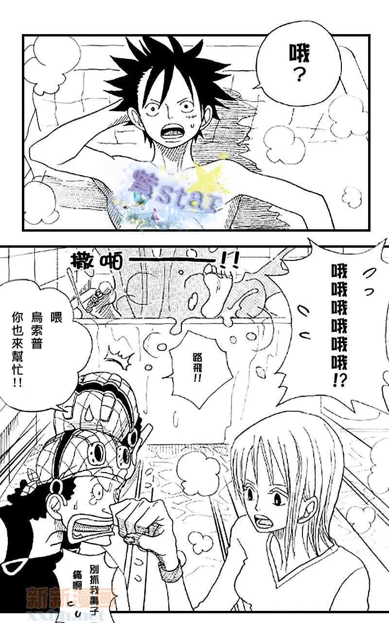 冰雨之刃总编集[耽美]韩漫全集-第3话无删减无遮挡章节图片 