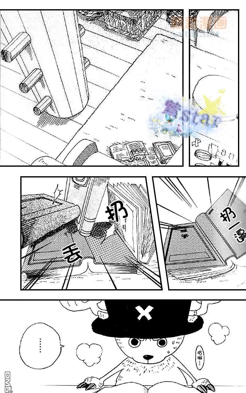 冰雨之刃总编集[耽美]韩漫全集-第3话无删减无遮挡章节图片 