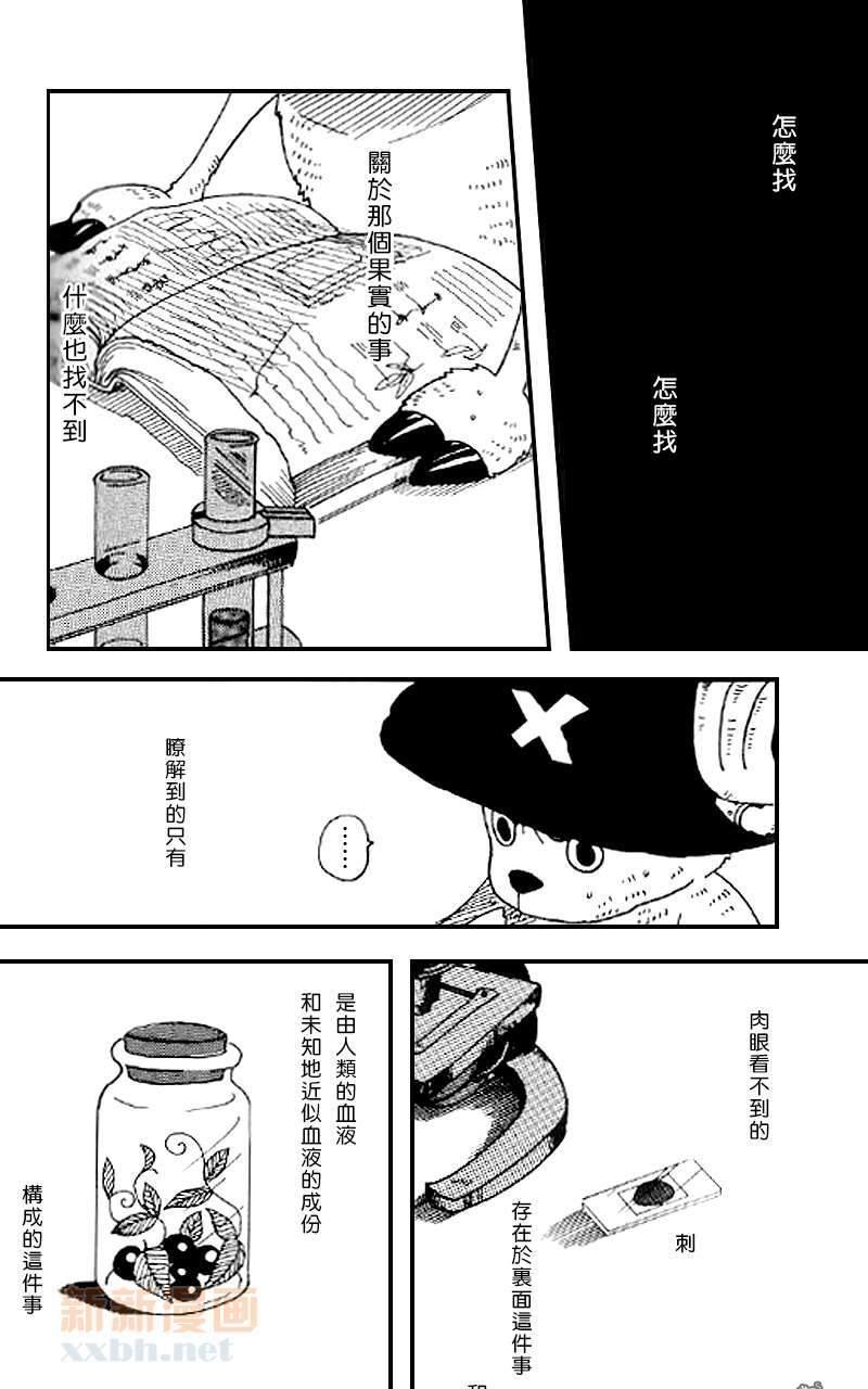 冰雨之刃总编集[耽美]韩漫全集-第3话无删减无遮挡章节图片 