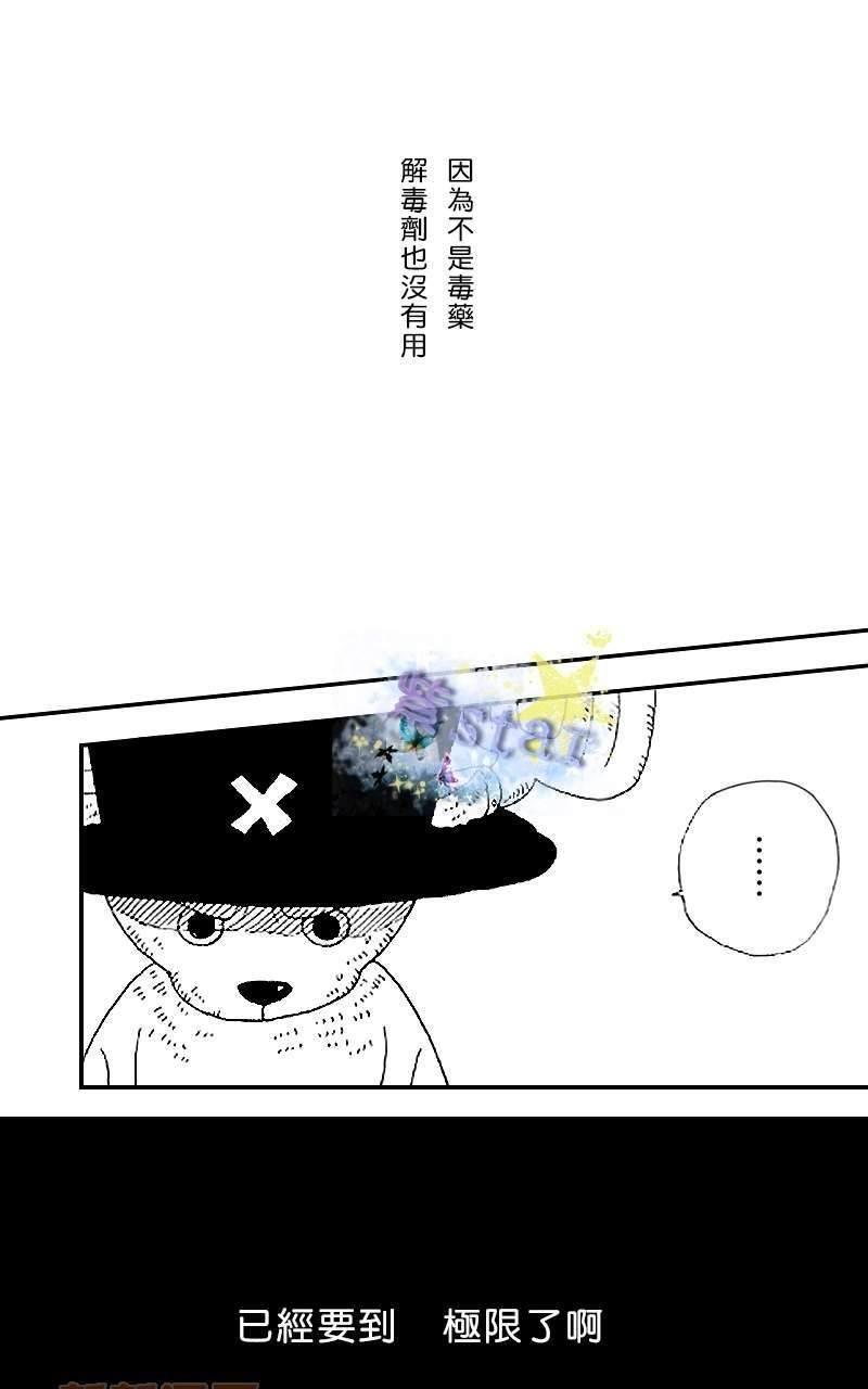 冰雨之刃总编集[耽美]韩漫全集-第3话无删减无遮挡章节图片 