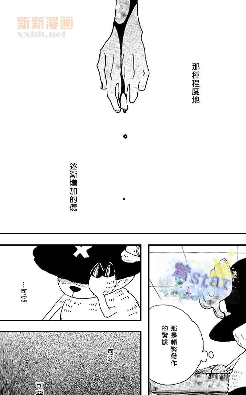 冰雨之刃总编集[耽美]韩漫全集-第3话无删减无遮挡章节图片 