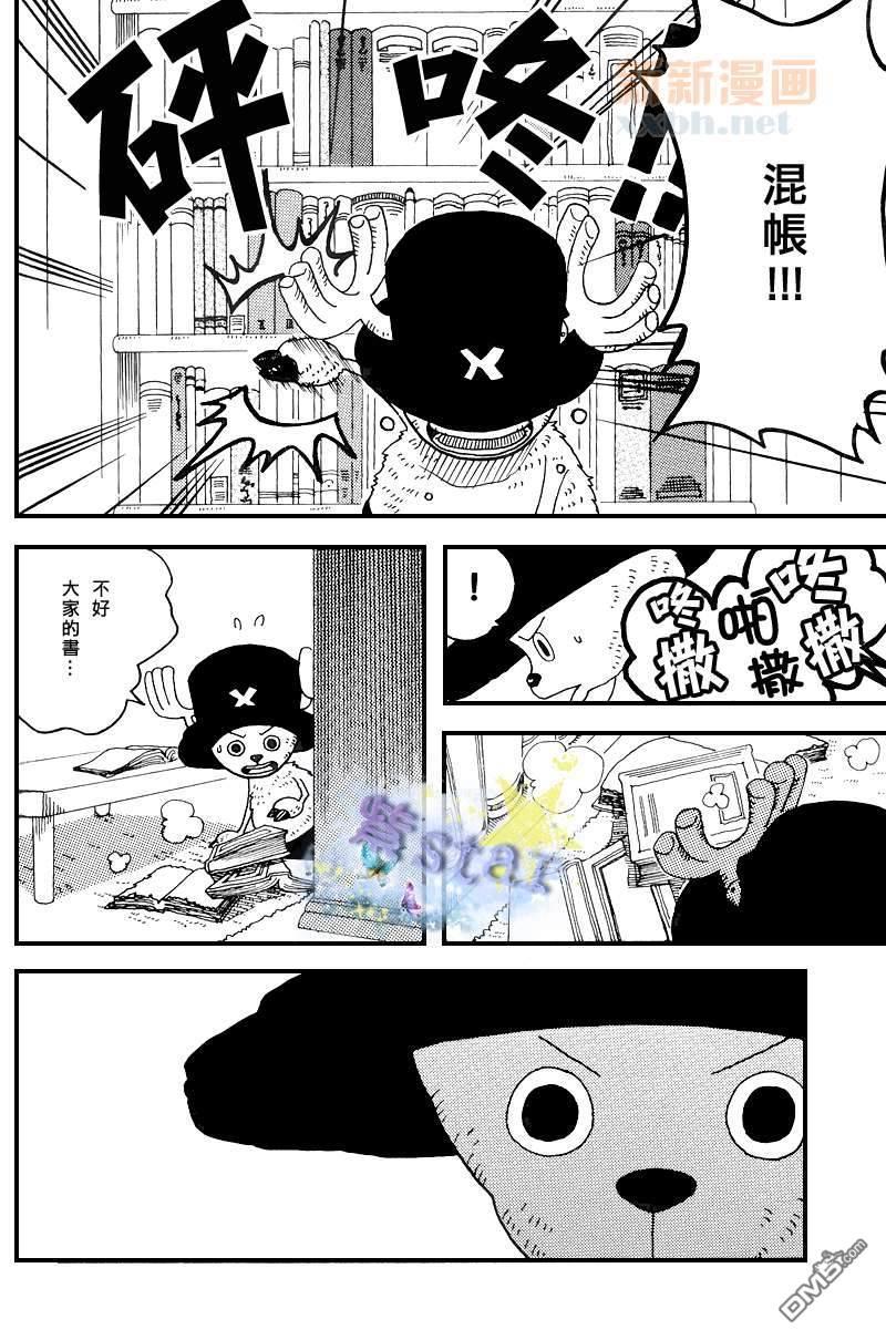 冰雨之刃总编集[耽美]韩漫全集-第3话无删减无遮挡章节图片 
