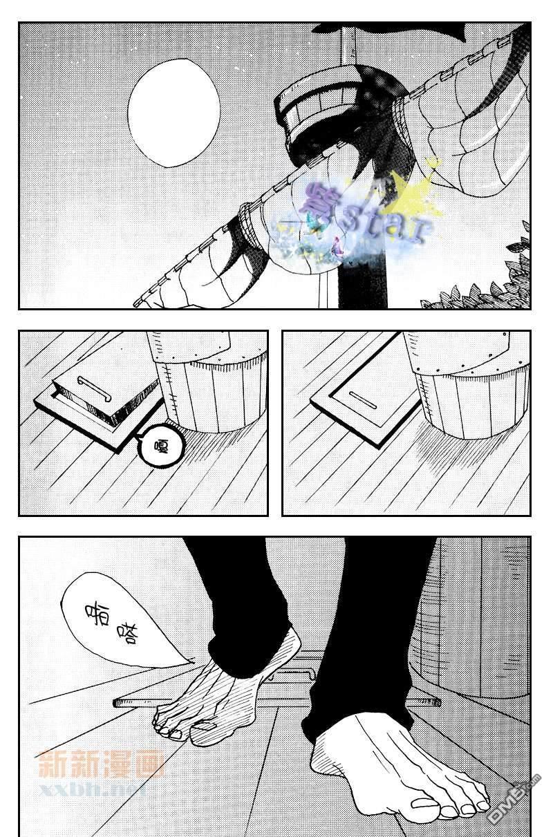 冰雨之刃总编集[耽美]韩漫全集-第4话无删减无遮挡章节图片 