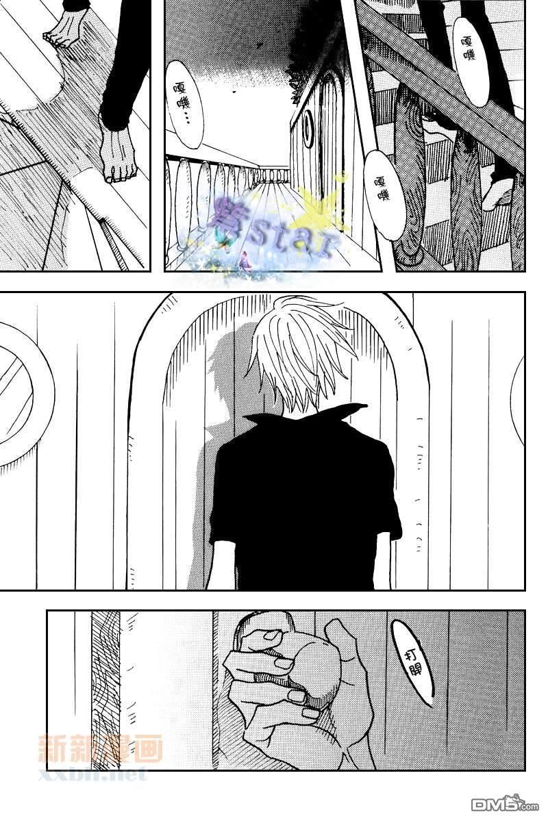 冰雨之刃总编集[耽美]韩漫全集-第4话无删减无遮挡章节图片 