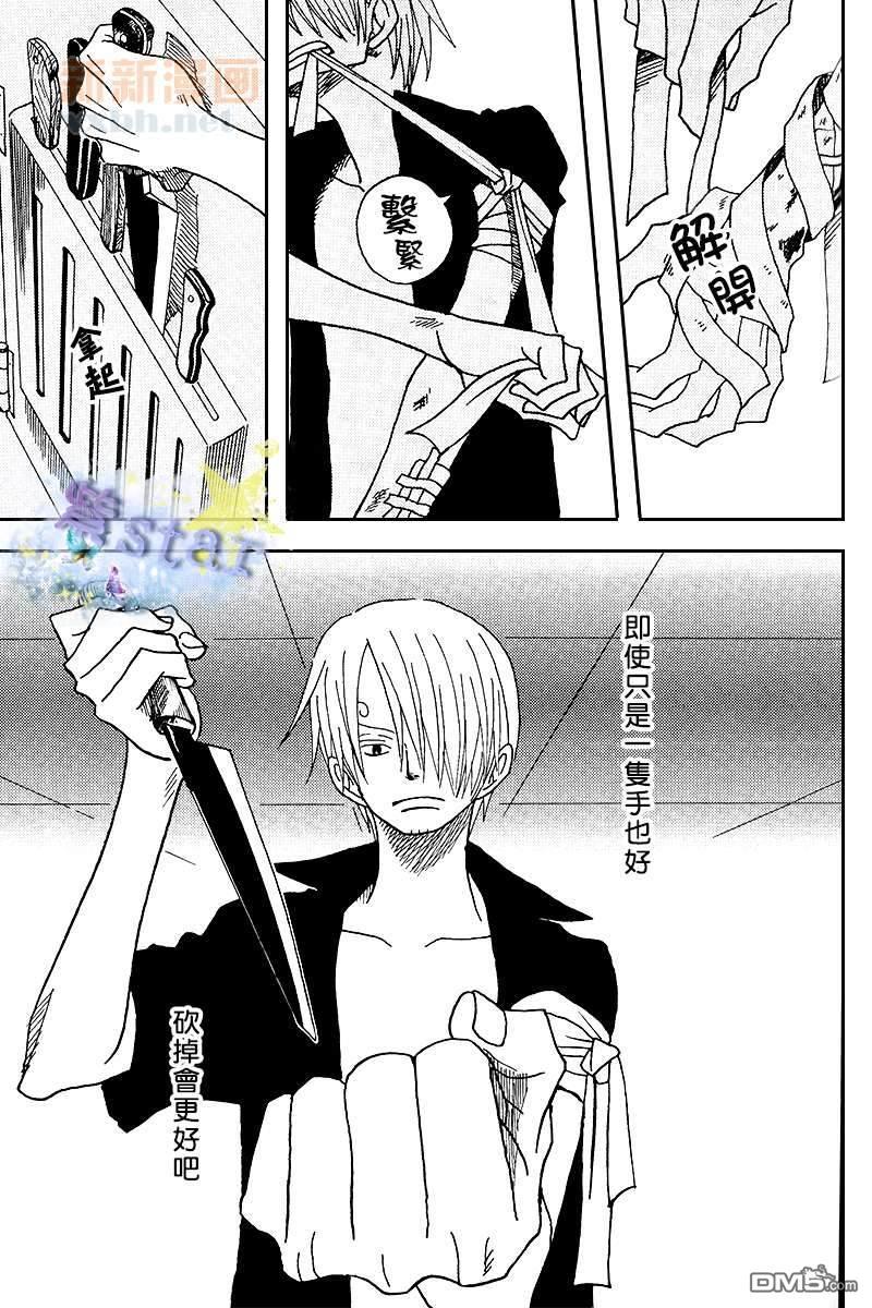 冰雨之刃总编集[耽美]韩漫全集-第4话无删减无遮挡章节图片 