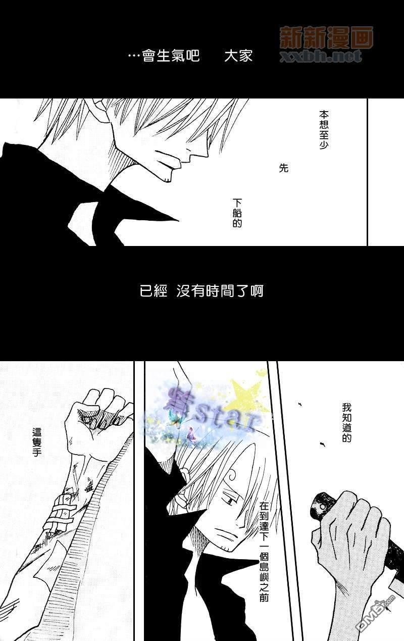 冰雨之刃总编集[耽美]韩漫全集-第4话无删减无遮挡章节图片 