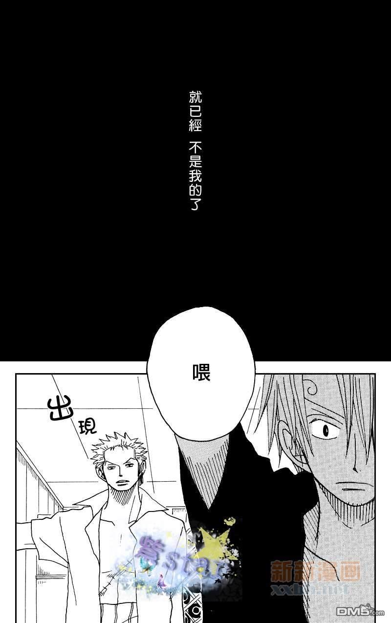 冰雨之刃总编集[耽美]韩漫全集-第4话无删减无遮挡章节图片 
