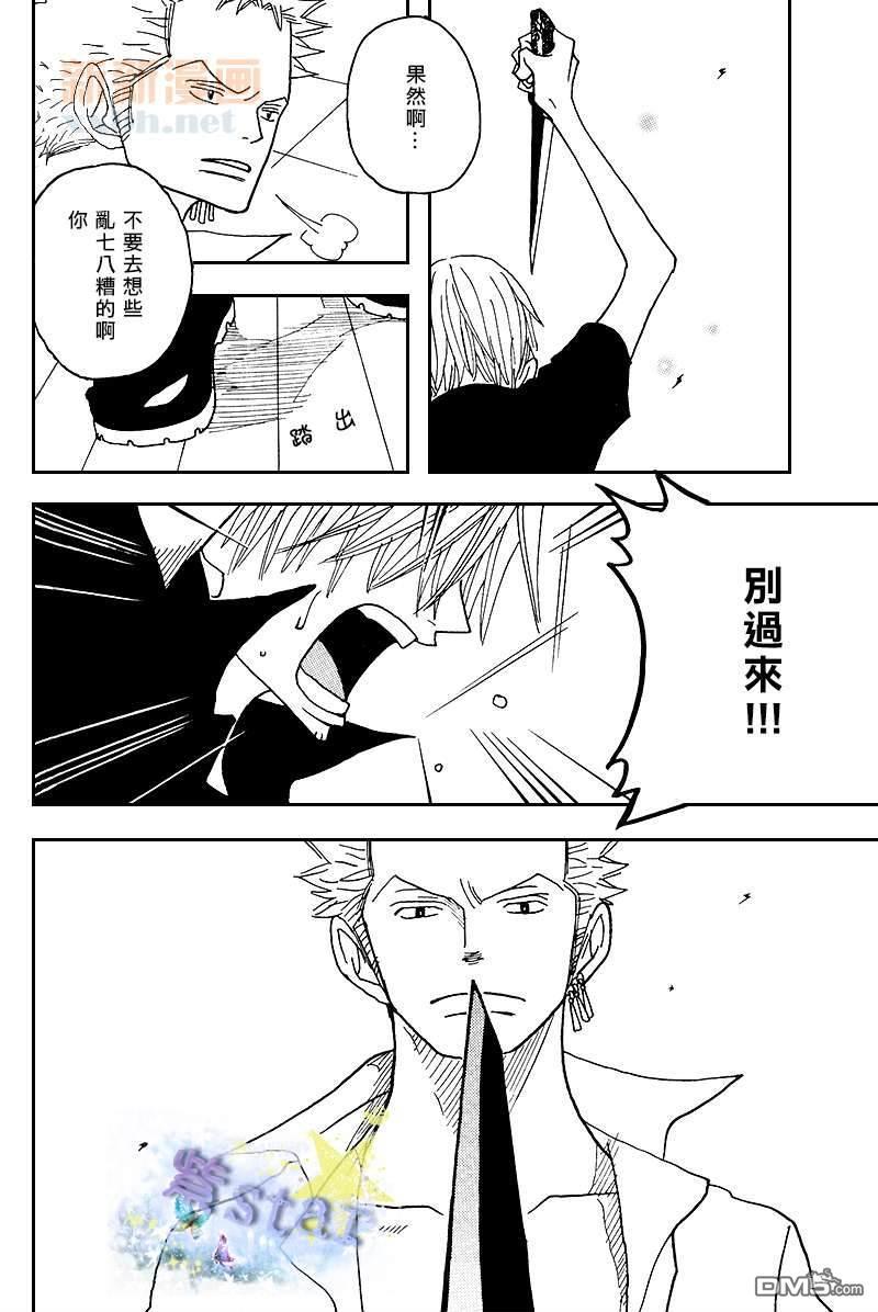 冰雨之刃总编集[耽美]韩漫全集-第4话无删减无遮挡章节图片 