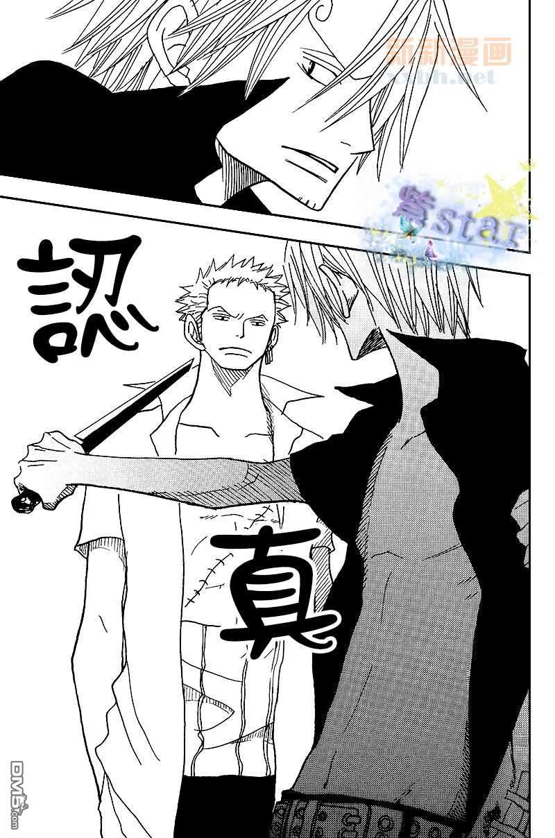 冰雨之刃总编集[耽美]韩漫全集-第4话无删减无遮挡章节图片 