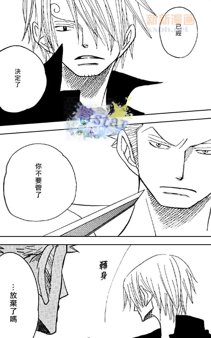 冰雨之刃总编集[耽美]韩漫全集-第4话无删减无遮挡章节图片 