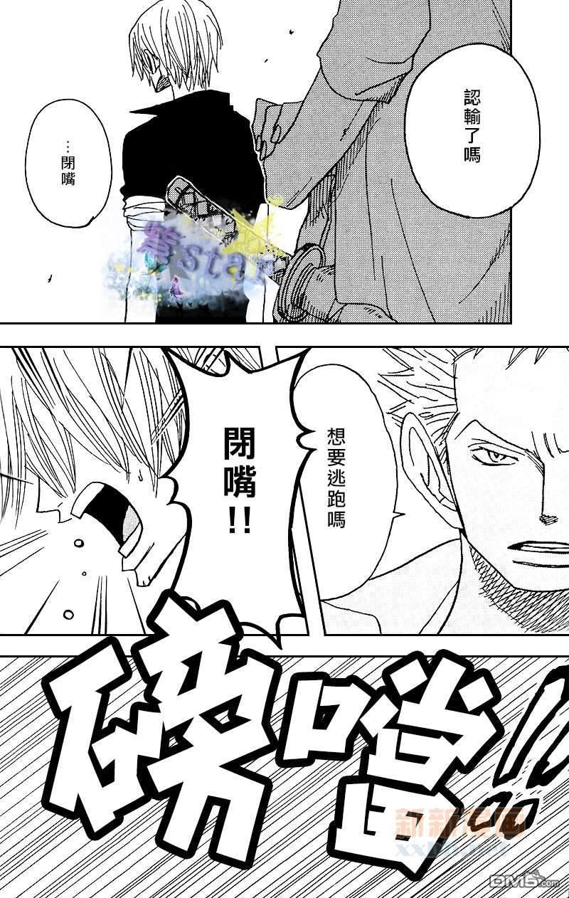 冰雨之刃总编集[耽美]韩漫全集-第4话无删减无遮挡章节图片 
