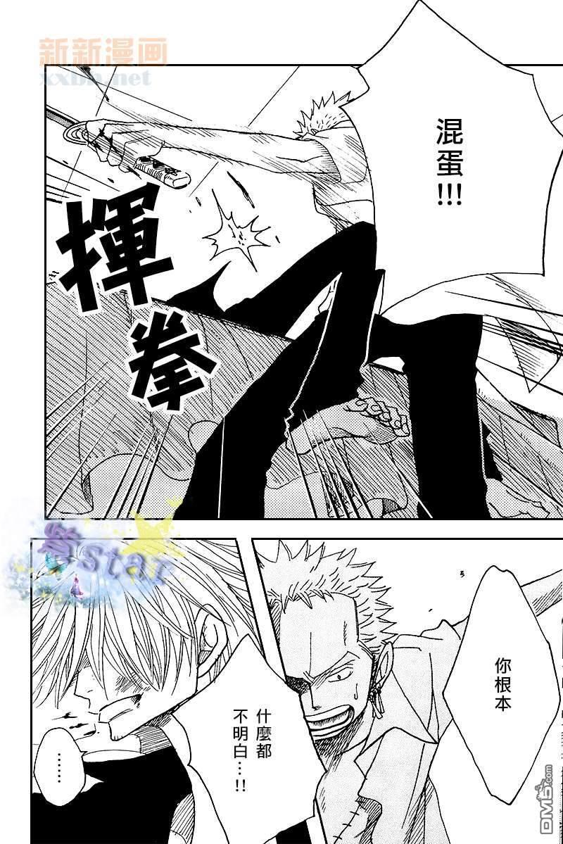 冰雨之刃总编集[耽美]韩漫全集-第4话无删减无遮挡章节图片 