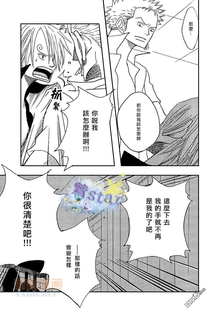 冰雨之刃总编集[耽美]韩漫全集-第4话无删减无遮挡章节图片 