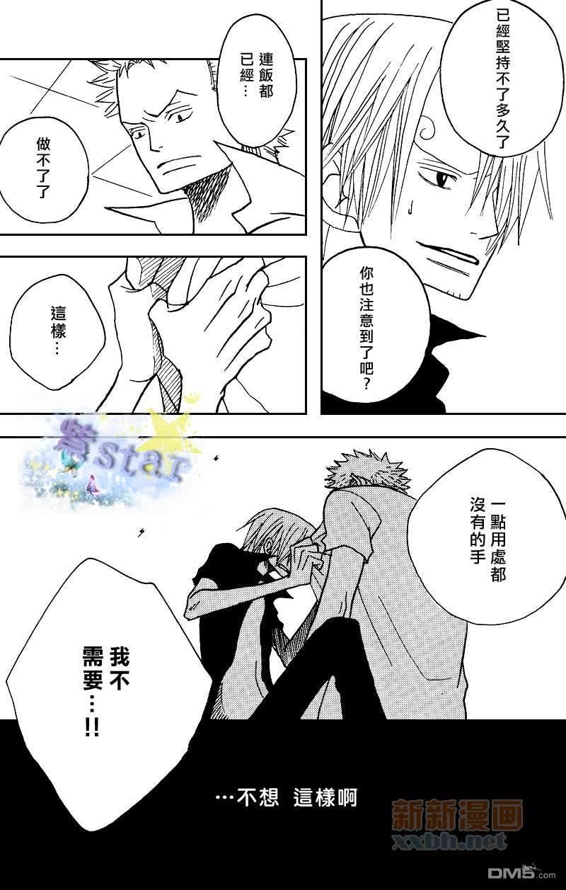 冰雨之刃总编集[耽美]韩漫全集-第4话无删减无遮挡章节图片 