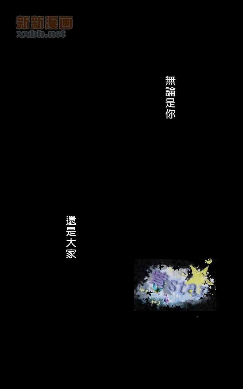 冰雨之刃总编集[耽美]韩漫全集-第4话无删减无遮挡章节图片 