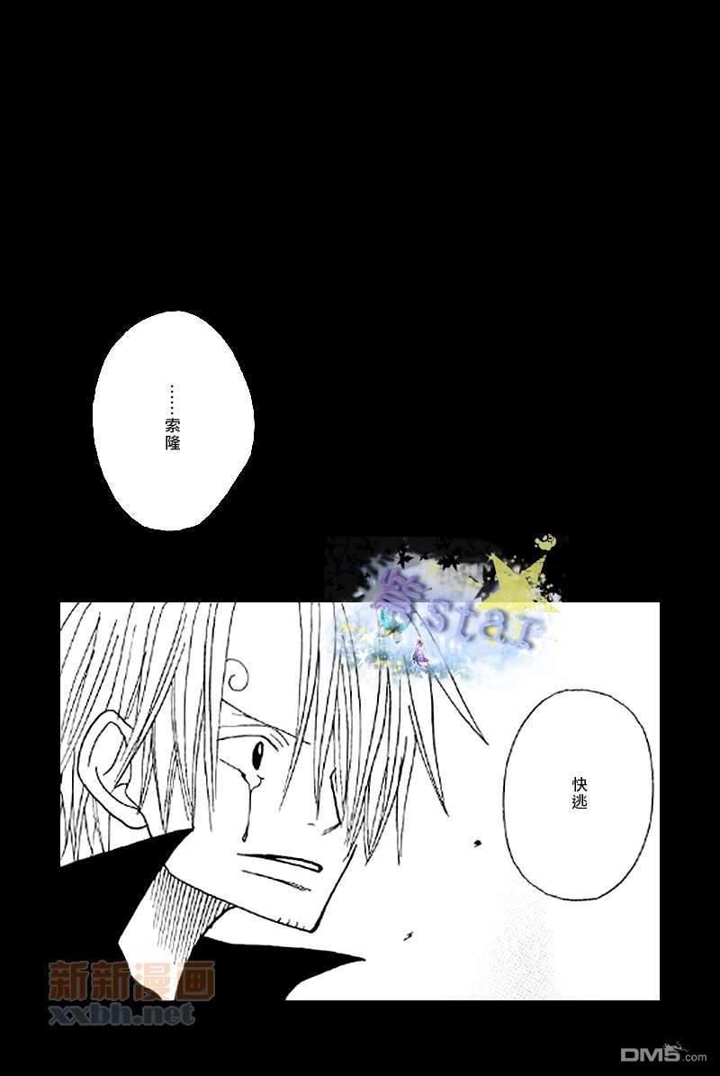 冰雨之刃总编集[耽美]韩漫全集-第4话无删减无遮挡章节图片 