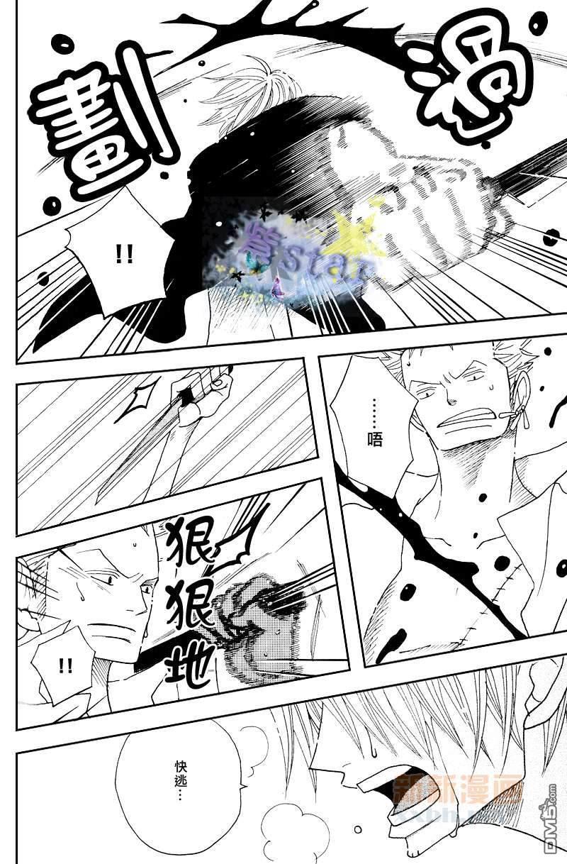 冰雨之刃总编集[耽美]韩漫全集-第4话无删减无遮挡章节图片 