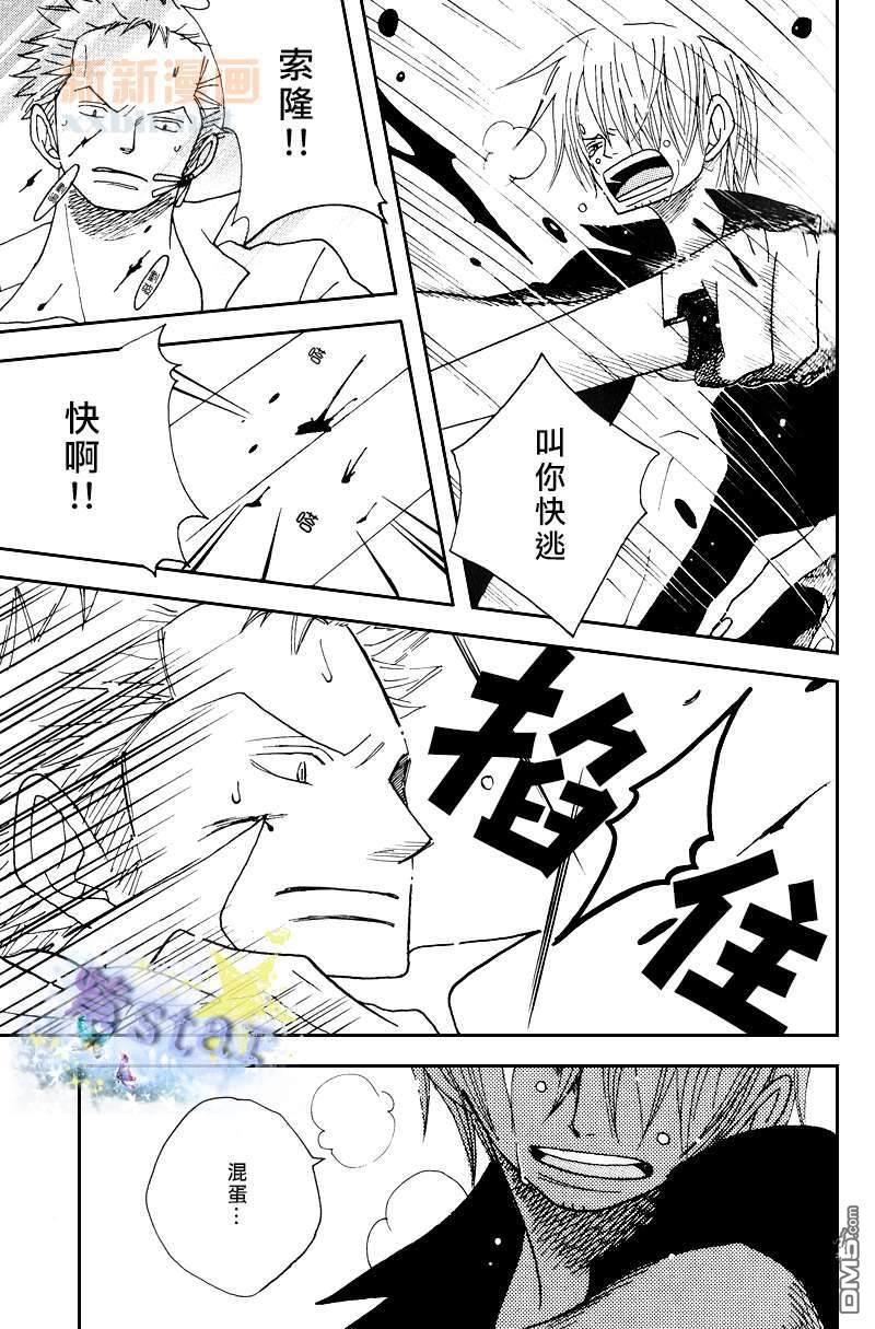冰雨之刃总编集[耽美]韩漫全集-第4话无删减无遮挡章节图片 