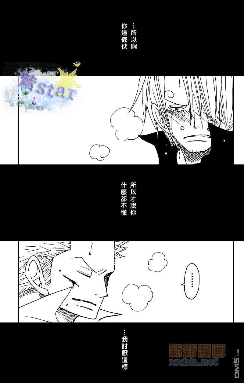 冰雨之刃总编集[耽美]韩漫全集-第4话无删减无遮挡章节图片 