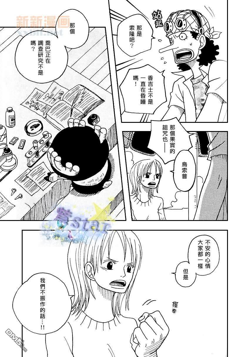 冰雨之刃总编集[耽美]韩漫全集-第5话无删减无遮挡章节图片 