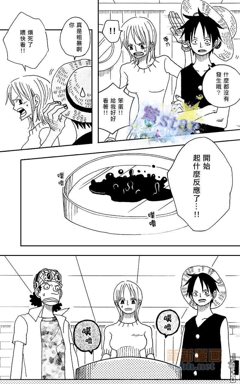 冰雨之刃总编集[耽美]韩漫全集-第5话无删减无遮挡章节图片 