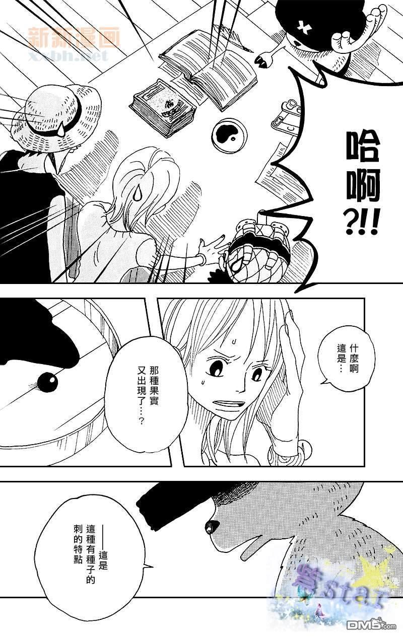 冰雨之刃总编集[耽美]韩漫全集-第5话无删减无遮挡章节图片 