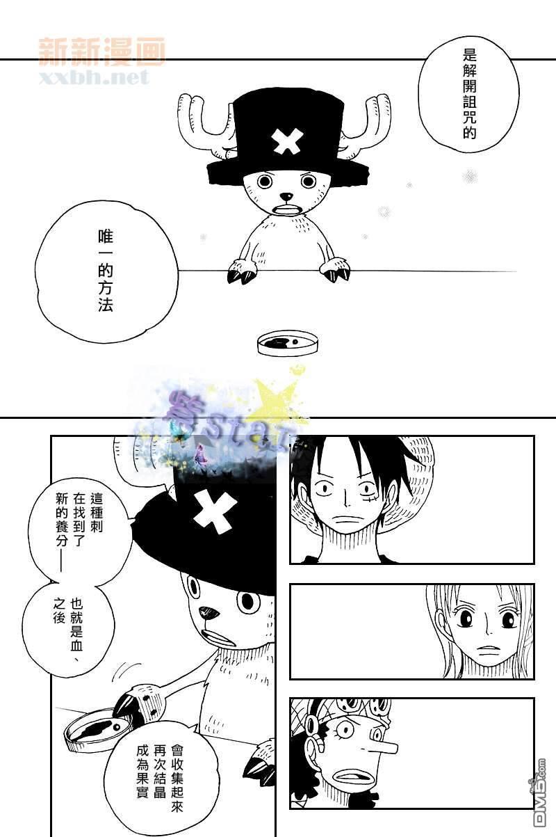 冰雨之刃总编集[耽美]韩漫全集-第5话无删减无遮挡章节图片 