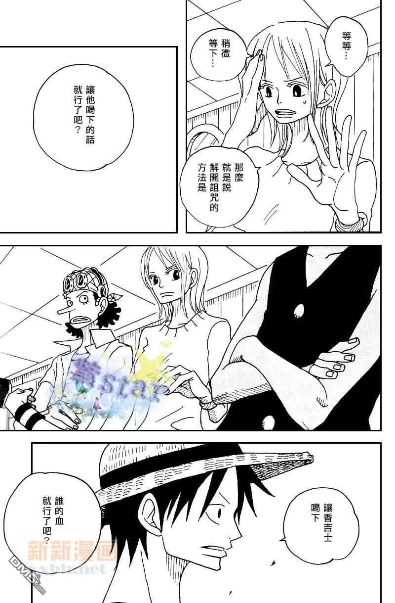 冰雨之刃总编集[耽美]韩漫全集-第5话无删减无遮挡章节图片 