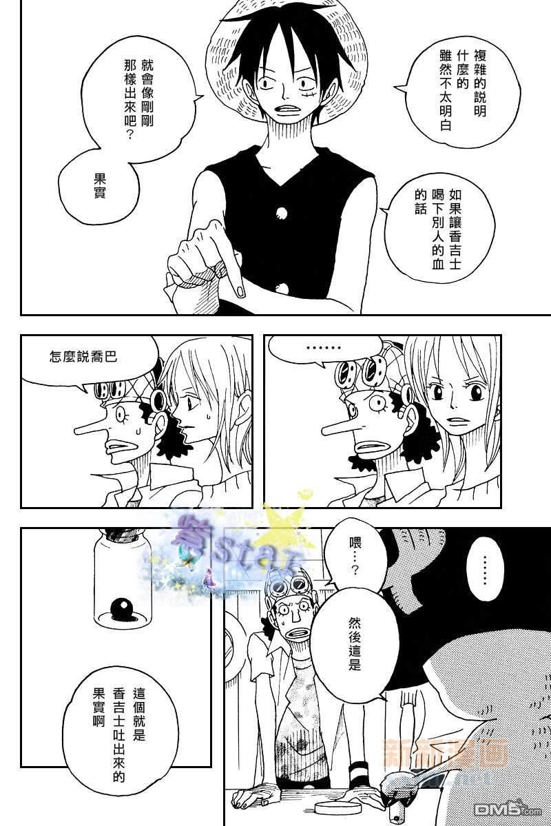 冰雨之刃总编集[耽美]韩漫全集-第5话无删减无遮挡章节图片 